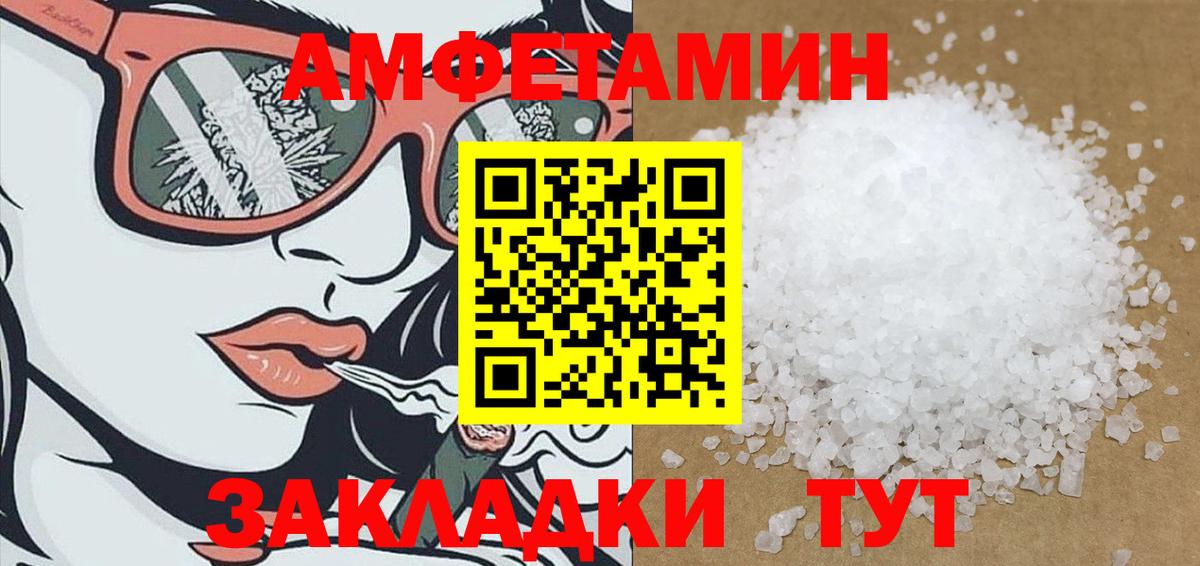 Amphetamine  Вход с VPN  АМФ  Санкт-Петербург  Amphetamine Premium 