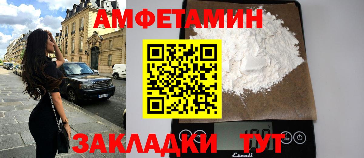 АМФЕТАМИН 98% Санкт-Петербург