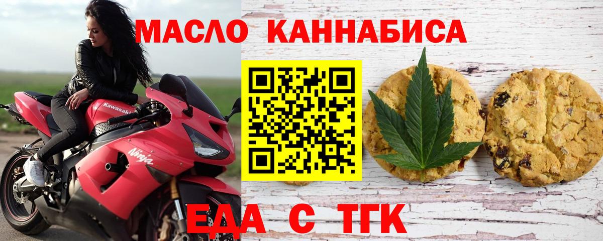 Cannafood конопля Санкт-Петербург