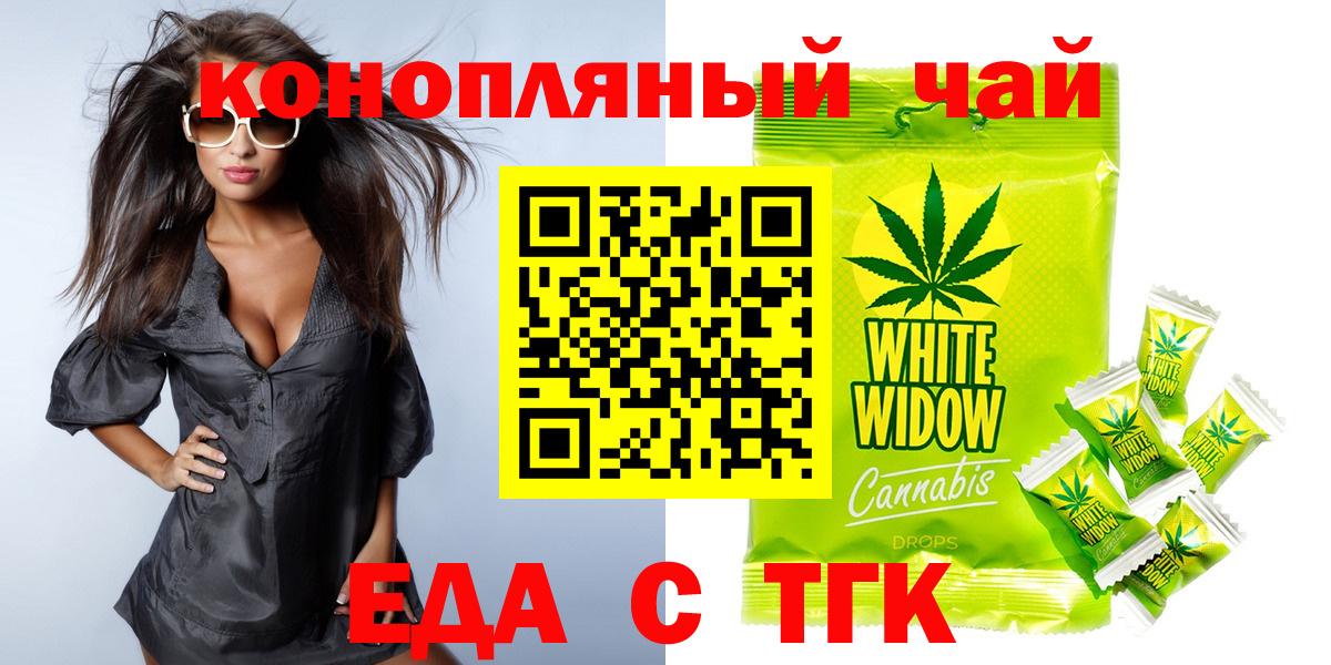 Санкт-Петербург  Печенье с ТГК марихуана  Вход с VPN 