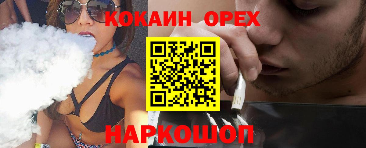 МЕФ   Канабис  Вход с VPN  Кокаин  Санкт-Петербург  ГАШ  Альфа ПВП СОЛЬ  