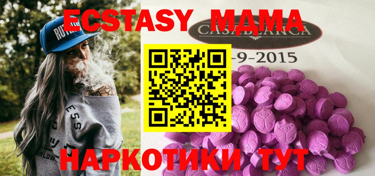 Ecstasy  Вход с VPN  Санкт-Петербург  ЭКСТАЗИ Philipp Plein  Ecstasy 280мг 