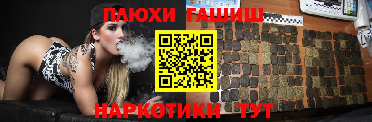 ГАШИШ hashish Санкт-Петербург