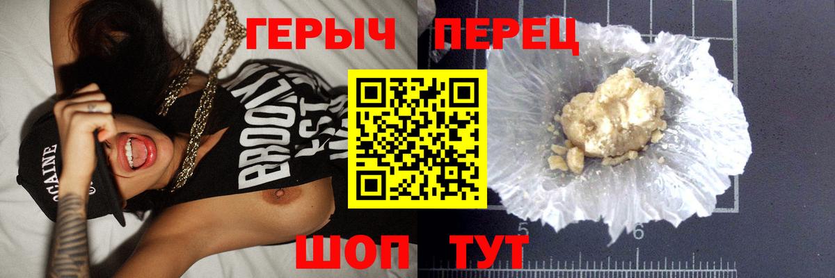 Санкт-Петербург  ГЕРОИН гречка  Вход с VPN 