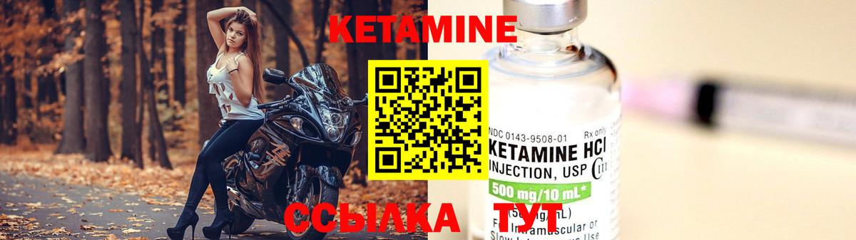 Санкт-Петербург  Кетамин ketamine  Вход с VPN 