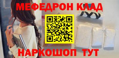 MESCALINE Славянск-на-Кубани