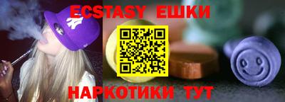 МДМА Сланцы