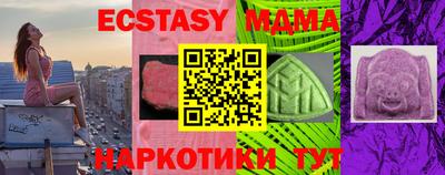 МДМА Сланцы