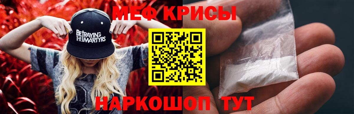 Меф мяу мяу  Санкт-Петербург