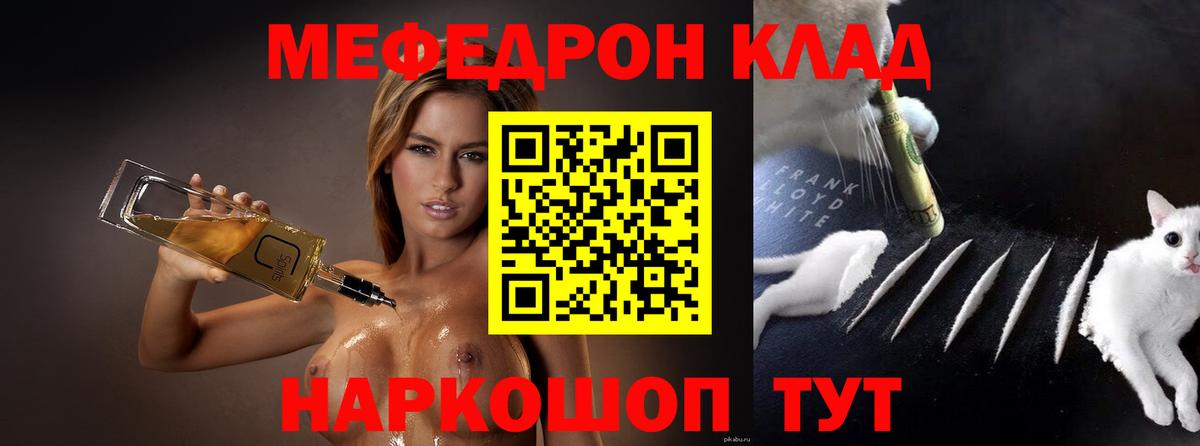 Меф кристаллы  Мефедрон  Санкт-Петербург  Вход с VPN  Мефедрон VHQ  МЯУ-МЯУ 