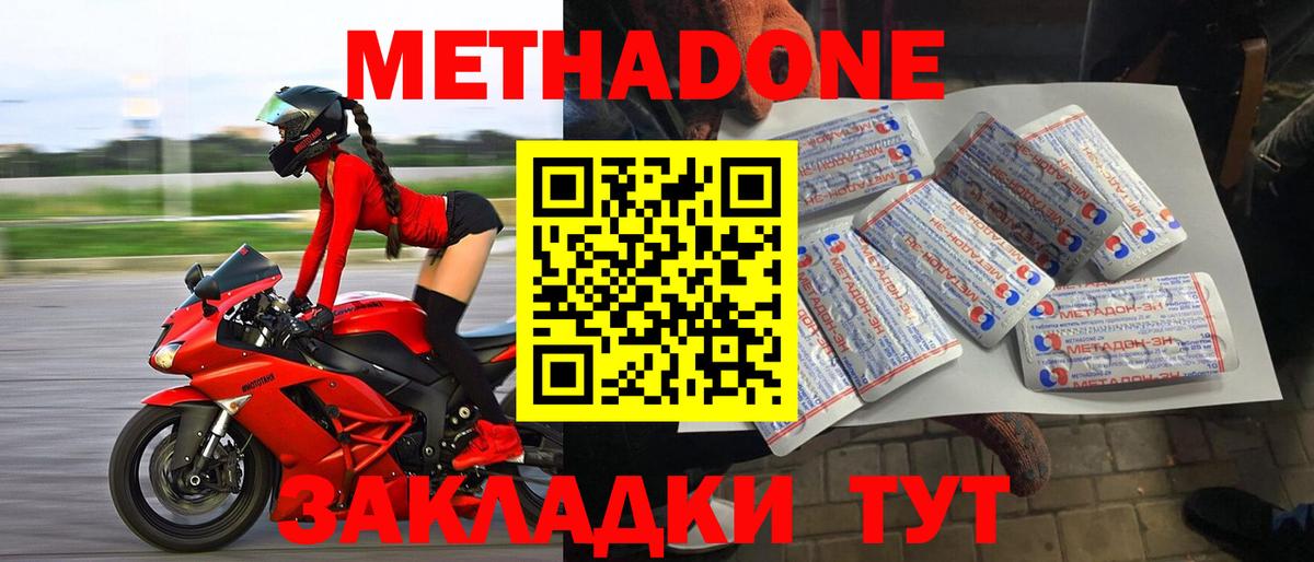 МЕТАДОН VHQ Санкт-Петербург