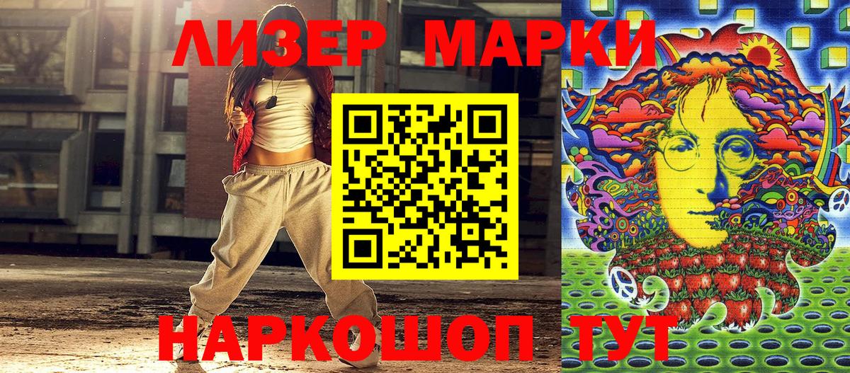 Марки NBOMe 1500мкг  Вход с VPN  Марки NBOMe 1500мкг  Санкт-Петербург 