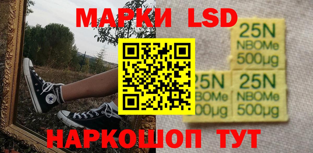 Марки N-bome 1,5мг Санкт-Петербург