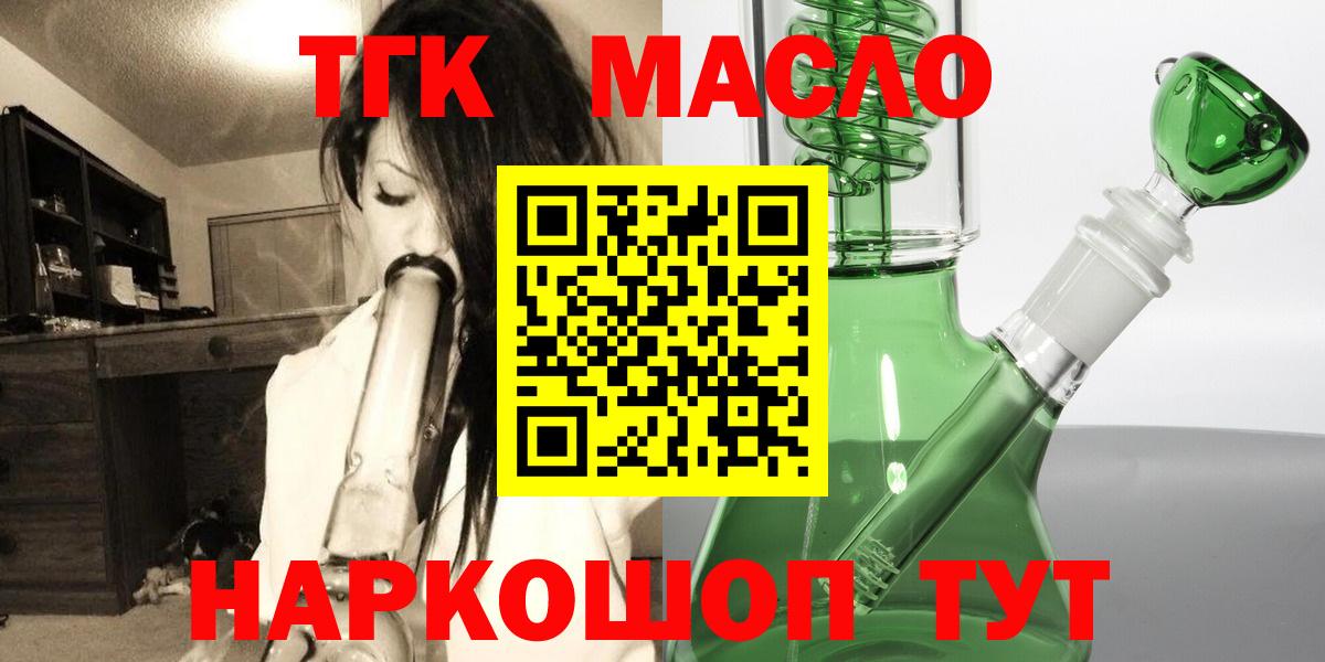 ТГК вейп  Вход с VPN  ТГК THC oil  Санкт-Петербург 